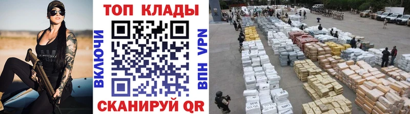 Купить наркотик аптеки Дно КОКАИН Меф мяу мяу Марихуана