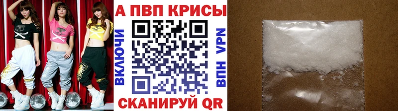 цена наркотик  Дно  A PVP VHQ 