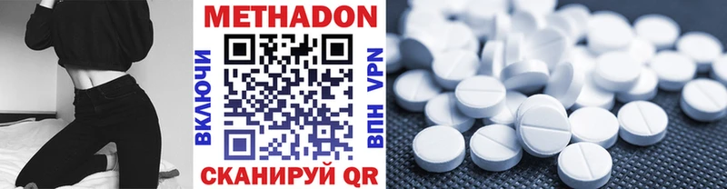 МЕТАДОН VHQ  Дно 